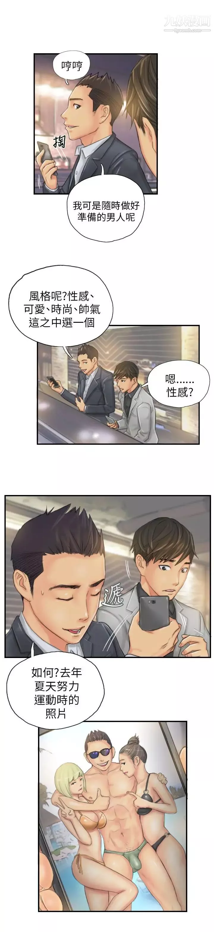 NEWFACE第25话