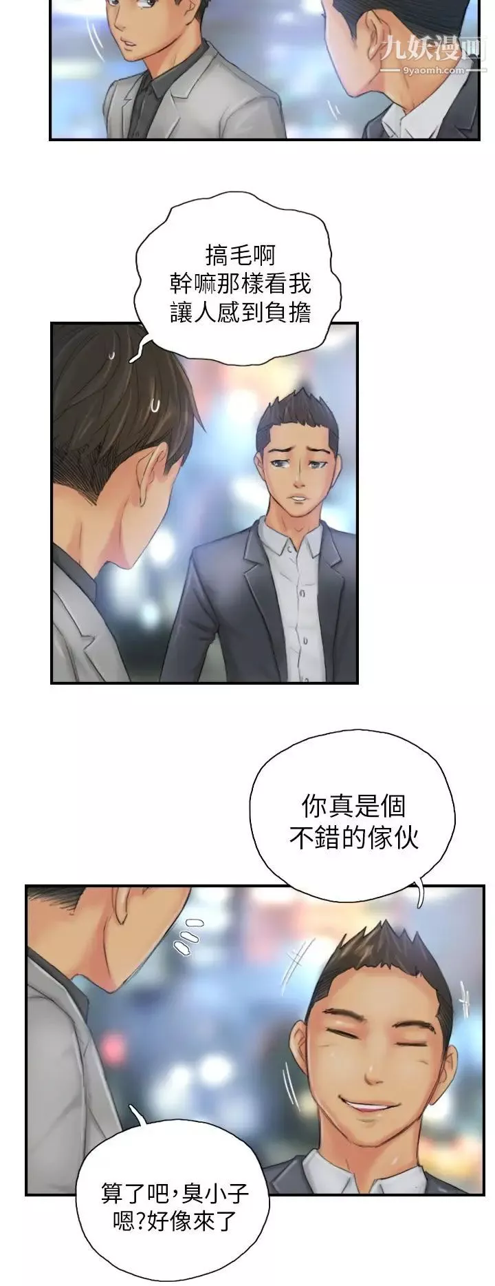 NEWFACE-第25话 - 图片 8