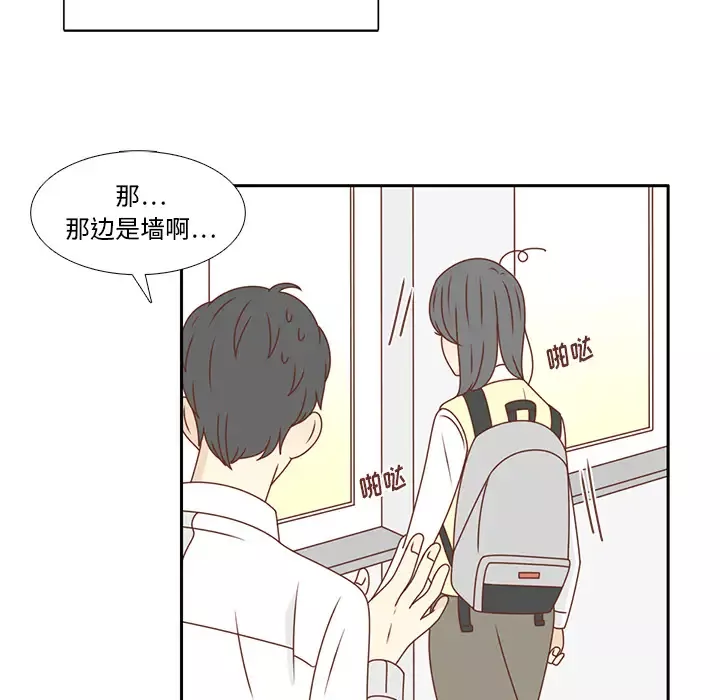各自的春天-第27话 - 图片 18