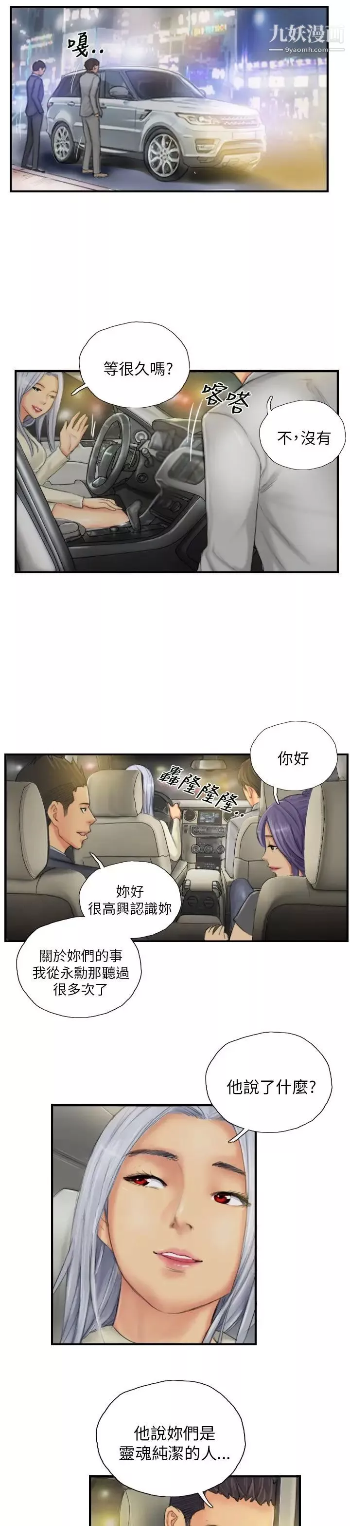 NEWFACE第25话