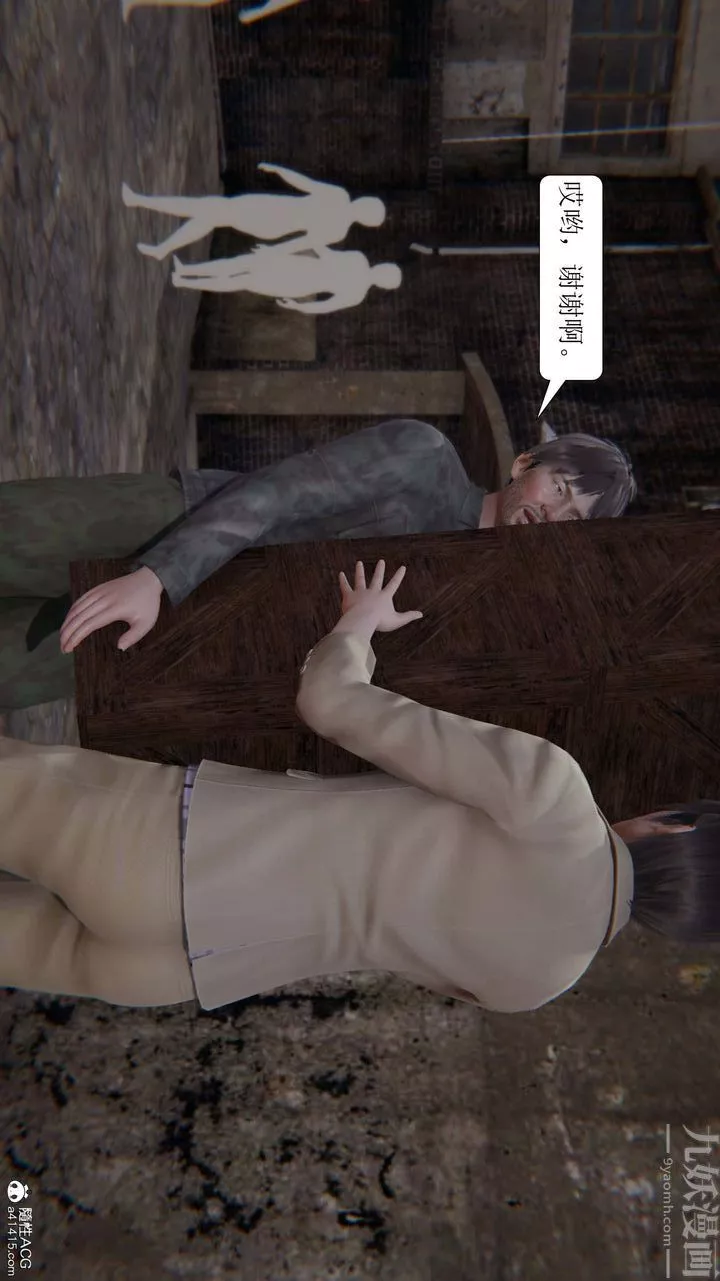 [3D]一夜暴富-第05章-02话 - 图片 57