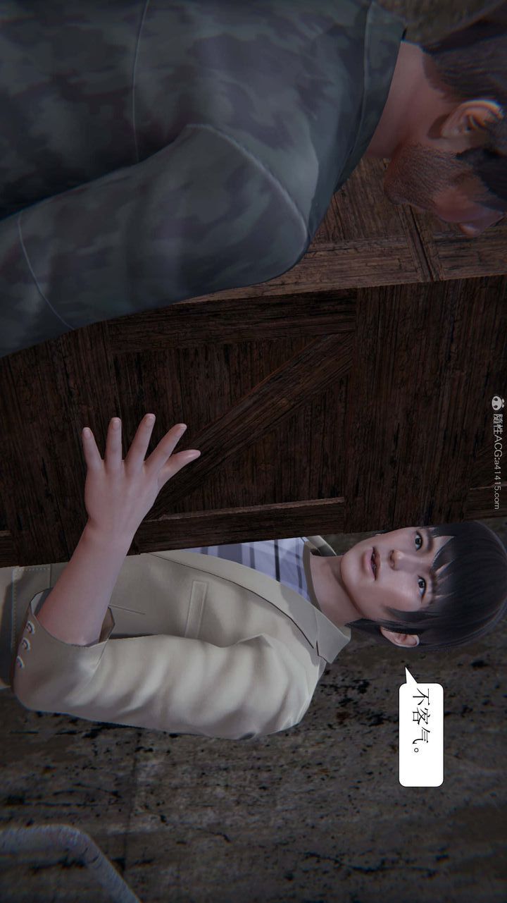 [3D]一夜暴富第05章-02话