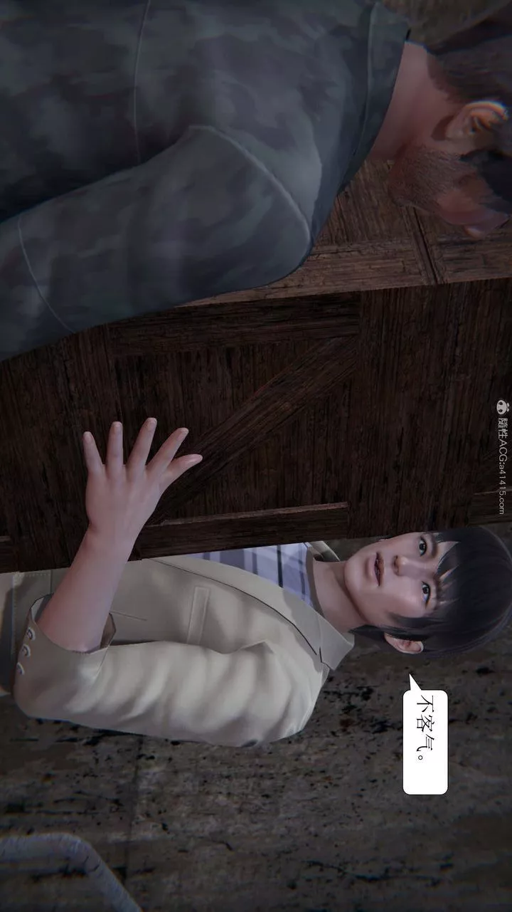 [3D]一夜暴富第05章-02話