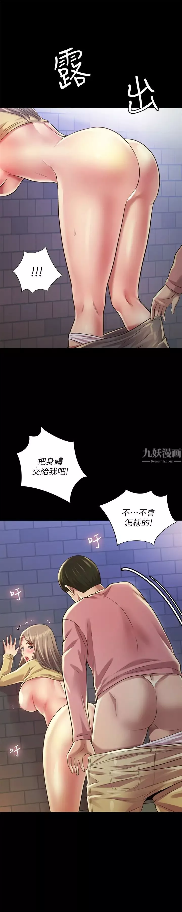 朋友,女朋友第93話-書妍，我忍不住了…!