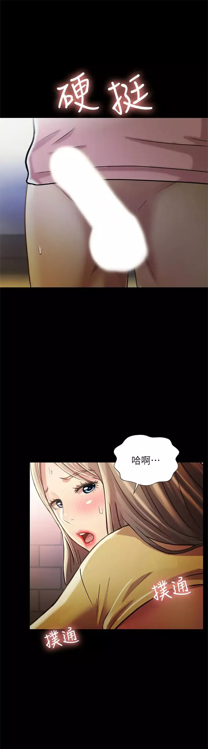 朋友,女朋友-第93话-书妍，我忍不住了…! - 图片 42