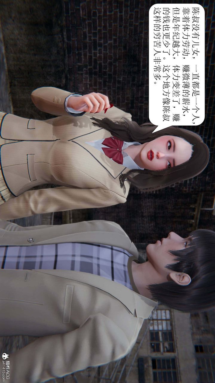 [3D]一夜暴富第05章-03話