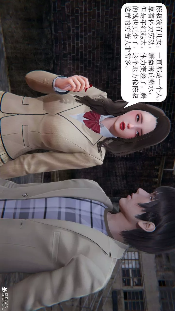 [3D]一夜暴富-第05章-03话 - 图片 6