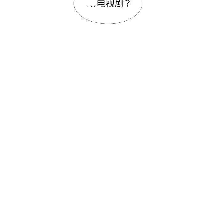 各自的春天-第27话 - 图片 32