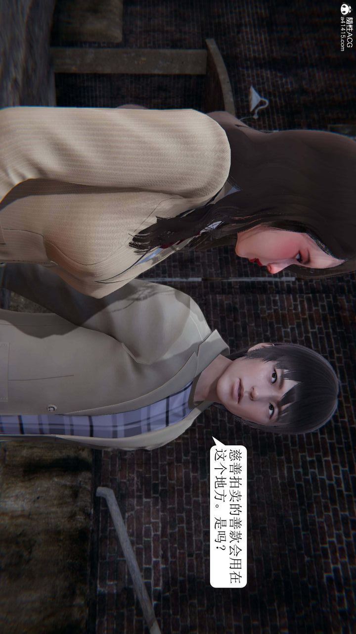 [3D]一夜暴富第05章-03话