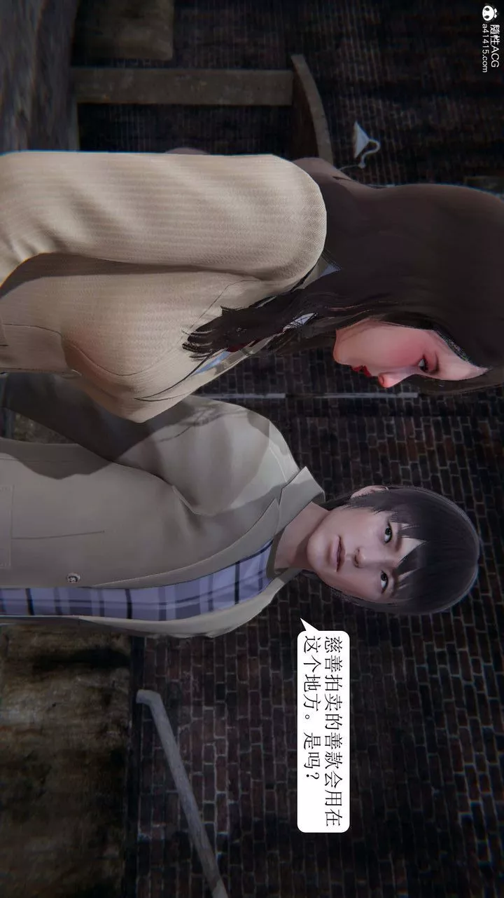 [3D]一夜暴富第05章-03話
