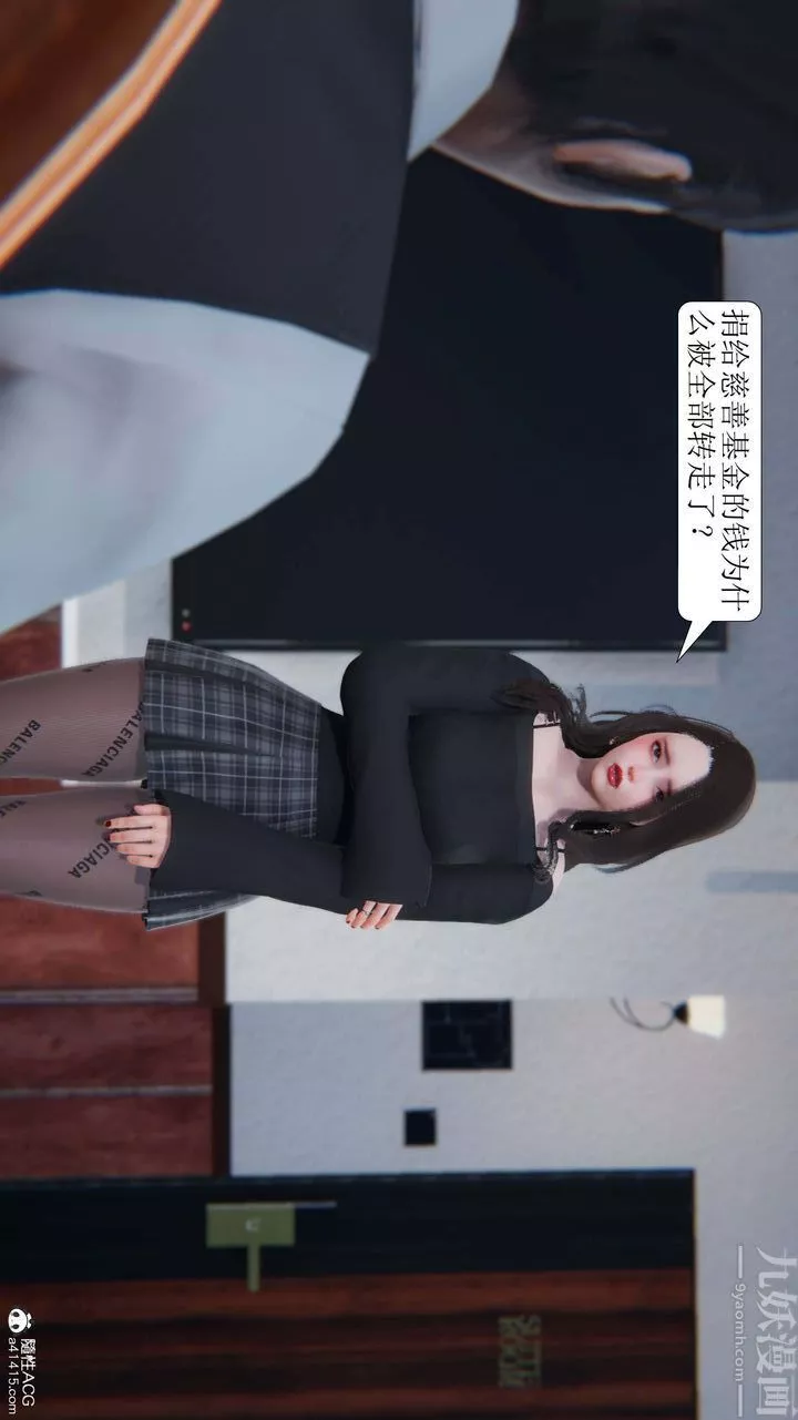 [3D]一夜暴富-第05章-03话 - 图片 9