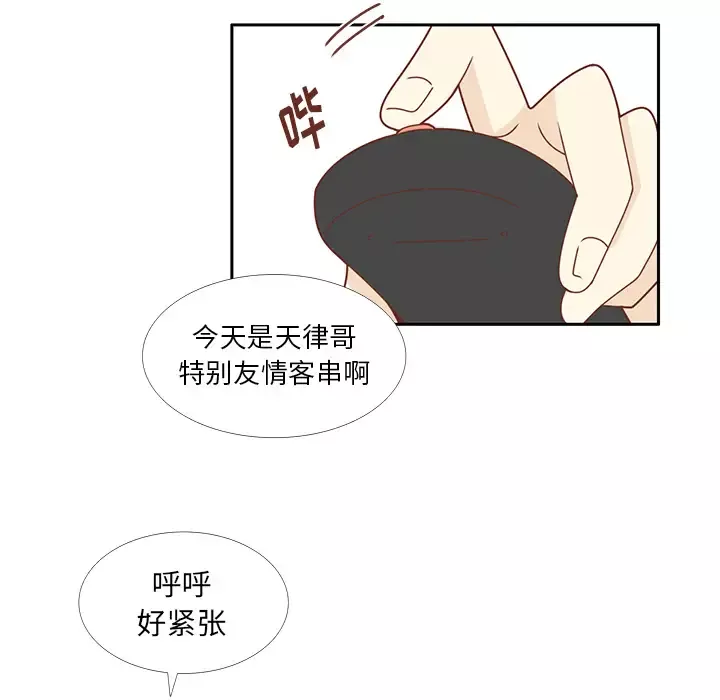 各自的春天第27话