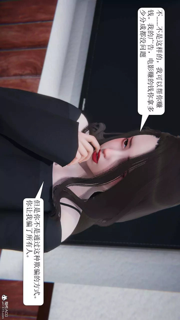 [3D]一夜暴富第05章-03話