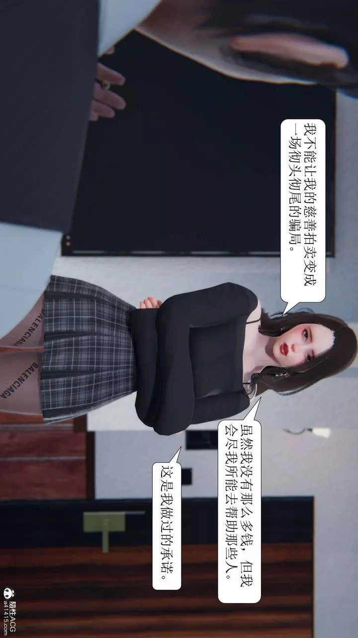 [3D]一夜暴富第05章-03話