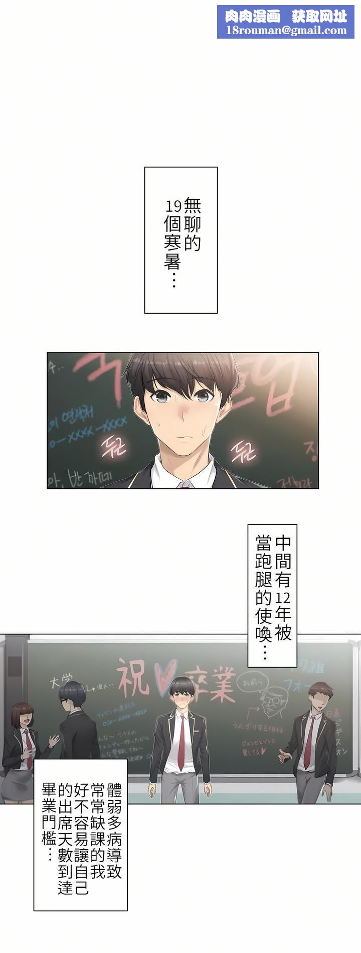 触电!~解封之触~第1话