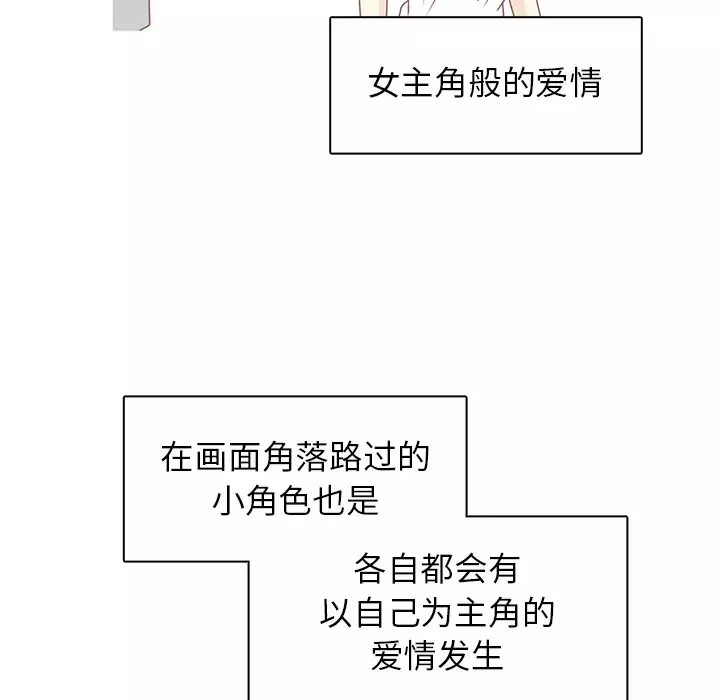 各自的春天第27话