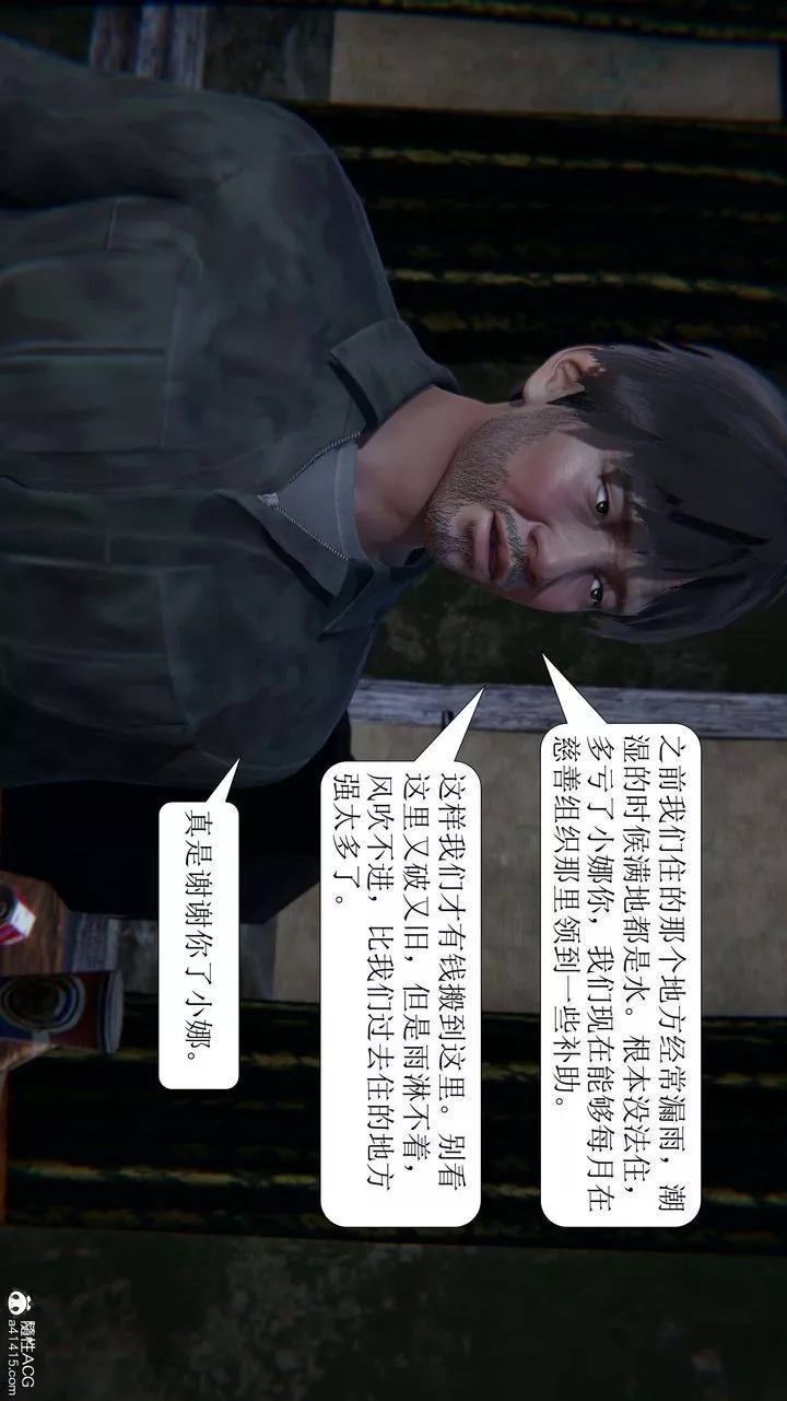 [3D]一夜暴富-第05章-03话 - 图片 18