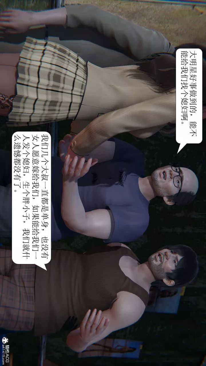 [3D]一夜暴富-第05章-03话 - 图片 21