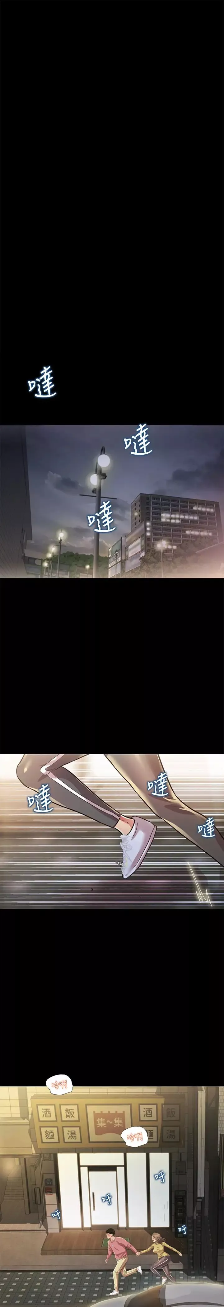 朋友,女朋友-第94话-和书妍一起洗澡 - 图片 13