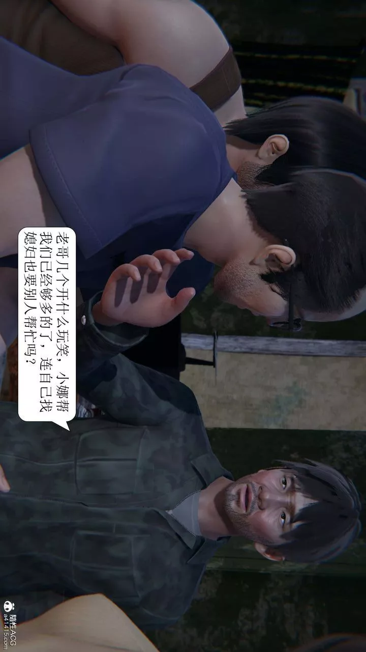 [3D]一夜暴富第05章-03話