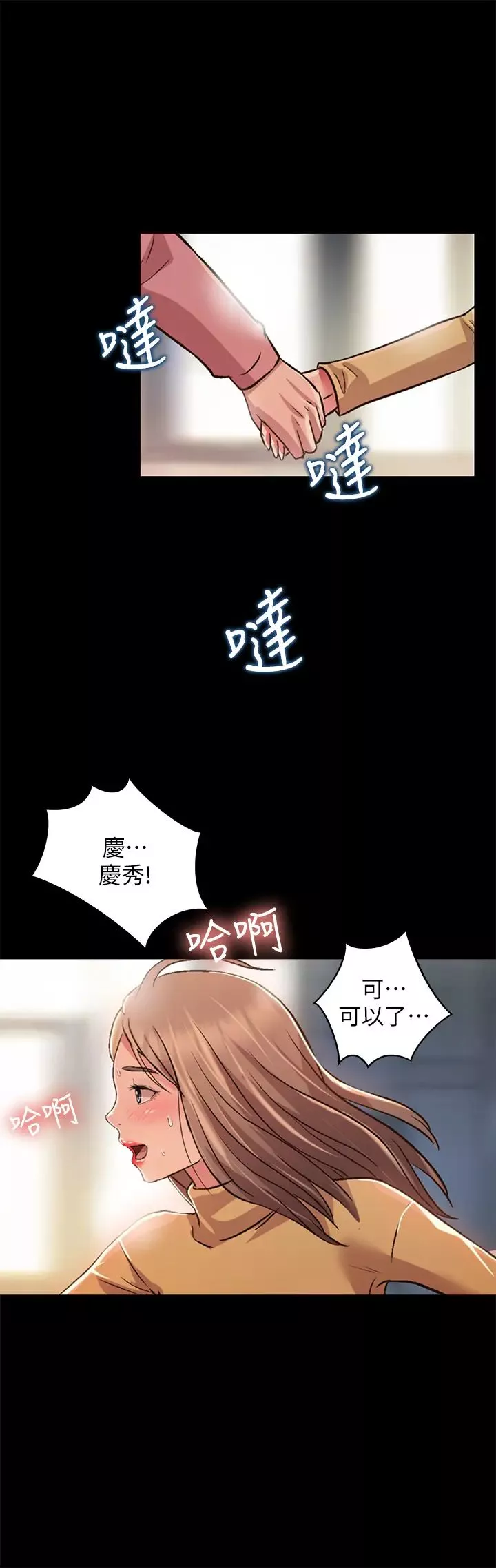 朋友,女朋友-第94话-和书妍一起洗澡 - 图片 15