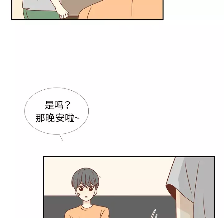 各自的春天-第27话 - 图片 46