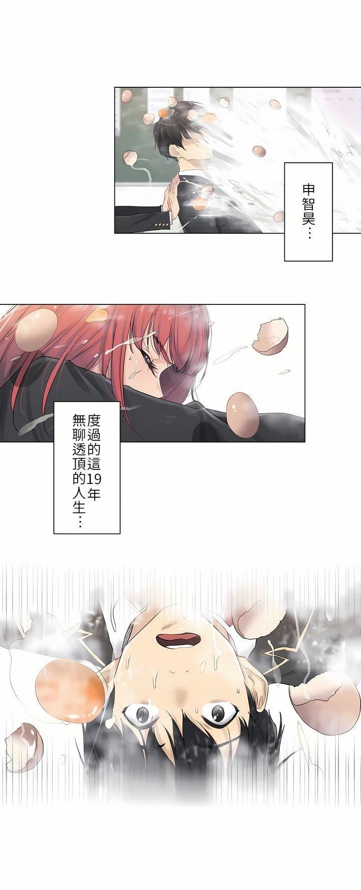 触电！～解封之触～第1话