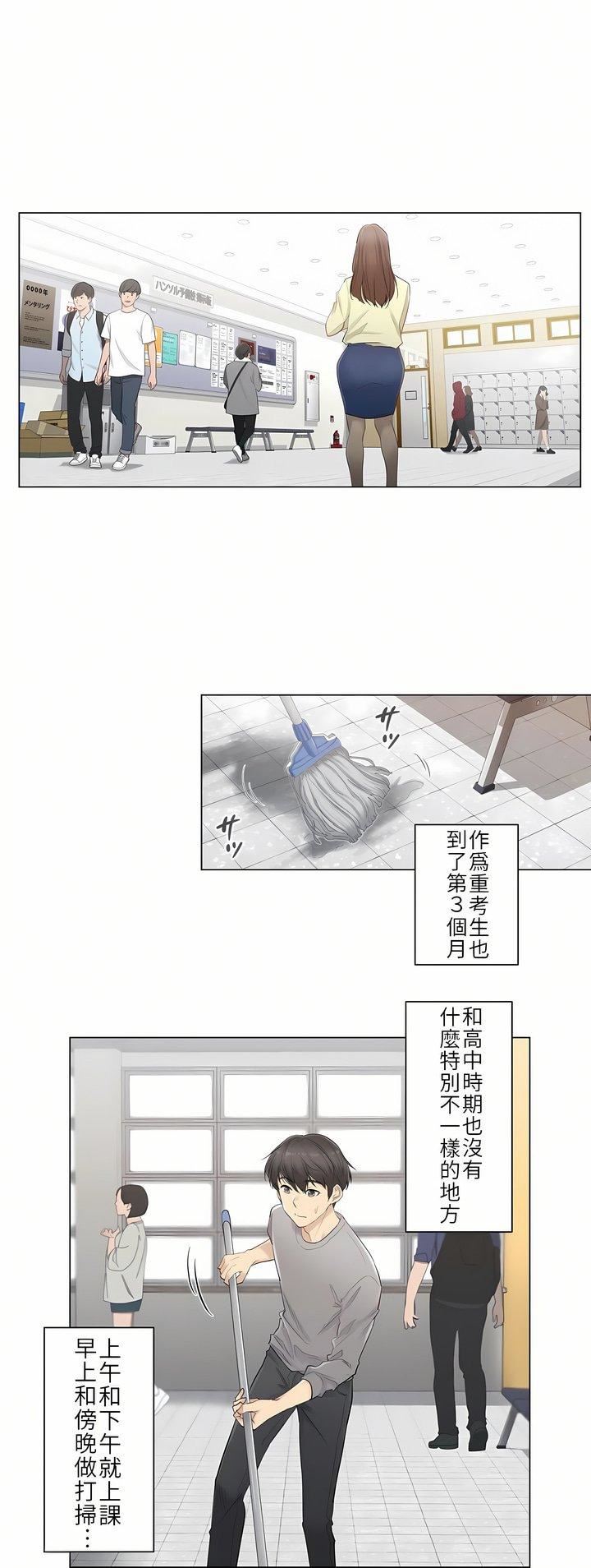 触电!~解封之触~第1话