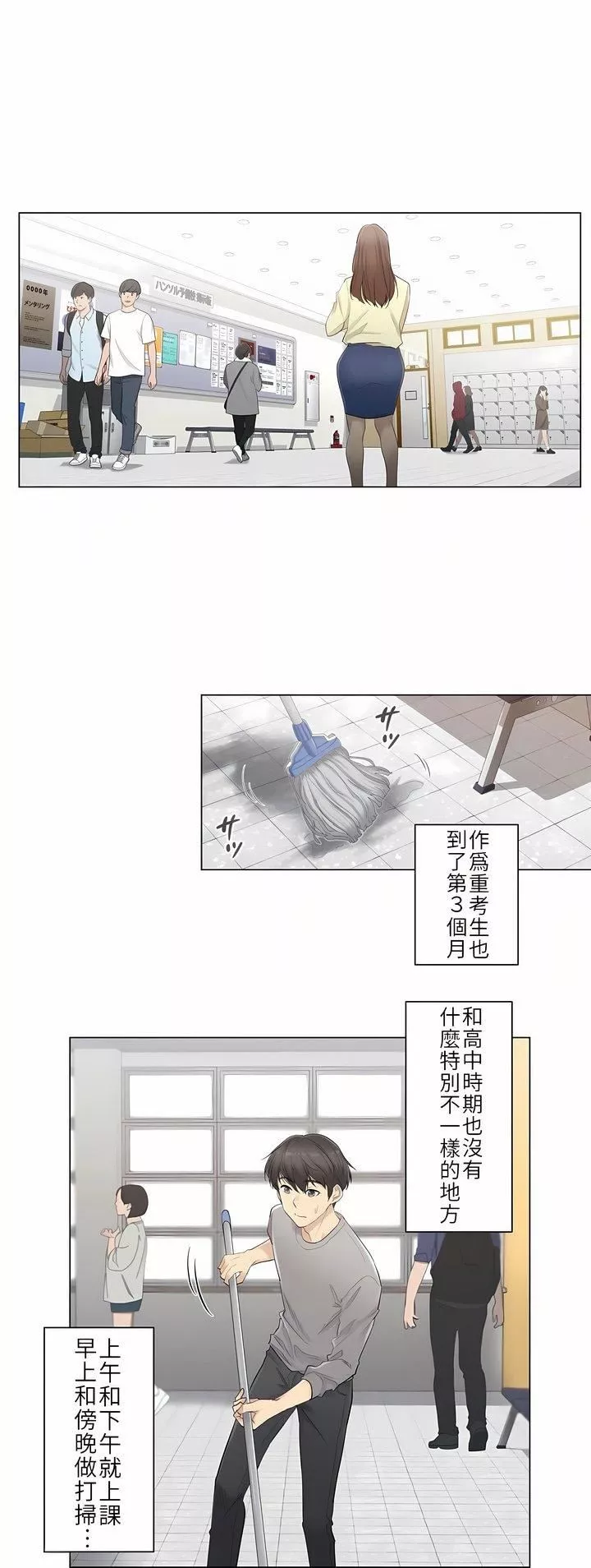 觸電！～解封之觸～第1話