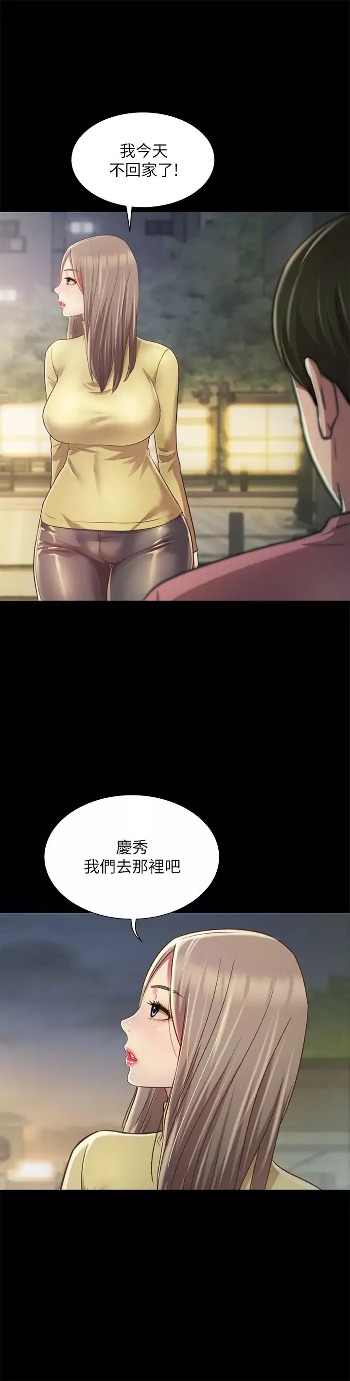 朋友,女朋友-第94话-和书妍一起洗澡 - 图片 21