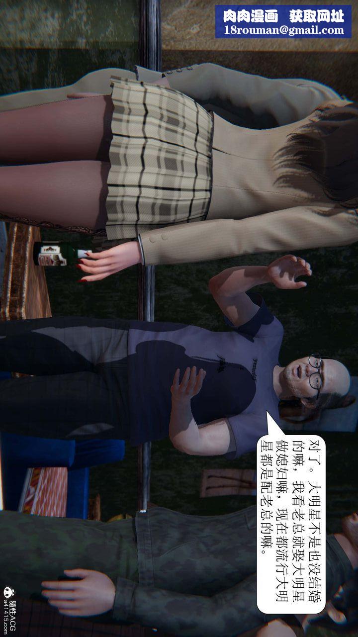 [3D]一夜暴富第05章-03话