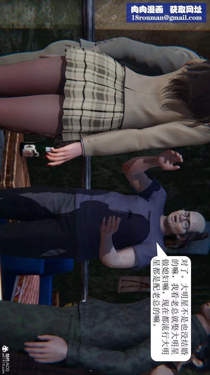 [3D]一夜暴富第05章-03話