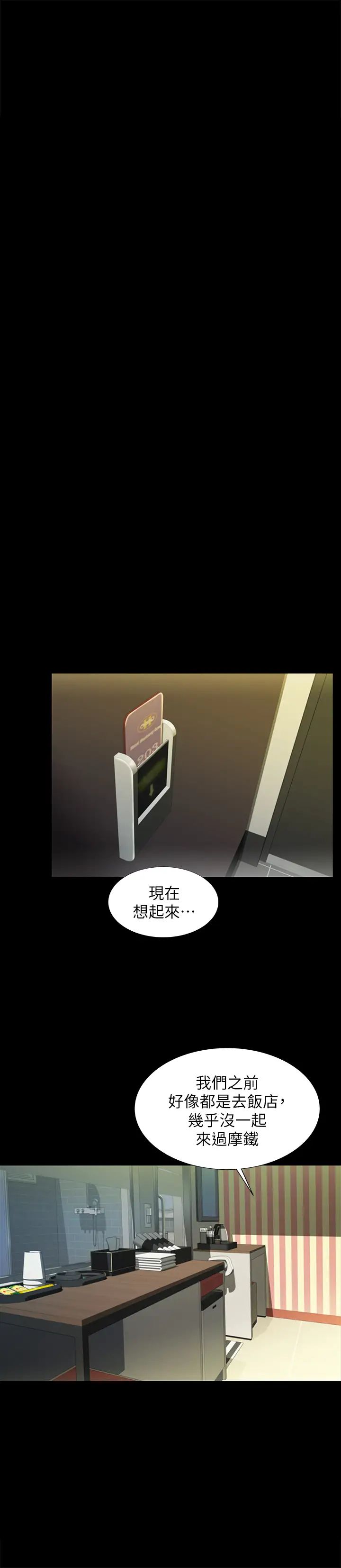 朋友,女朋友第94话-和书妍一起洗澡