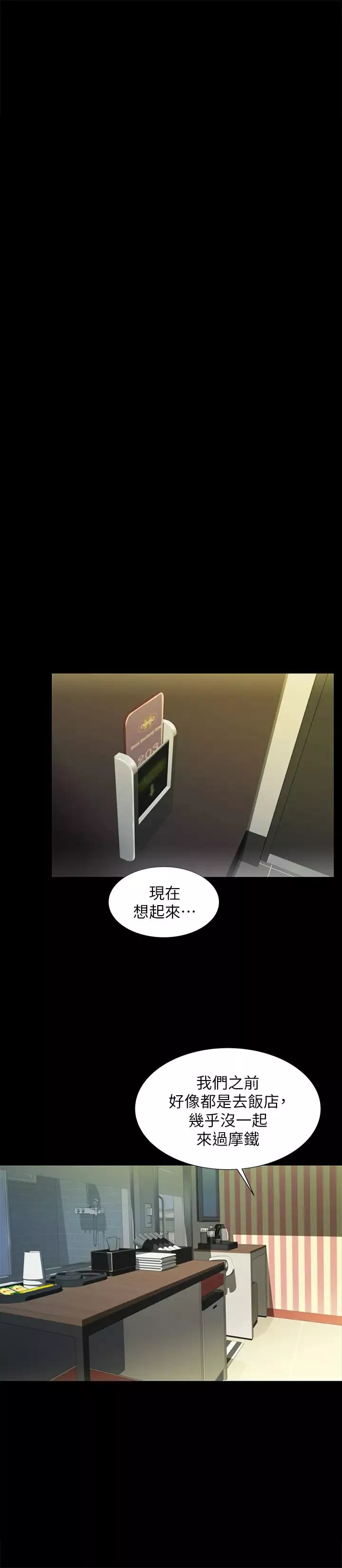朋友,女朋友-第94话-和书妍一起洗澡 - 图片 23