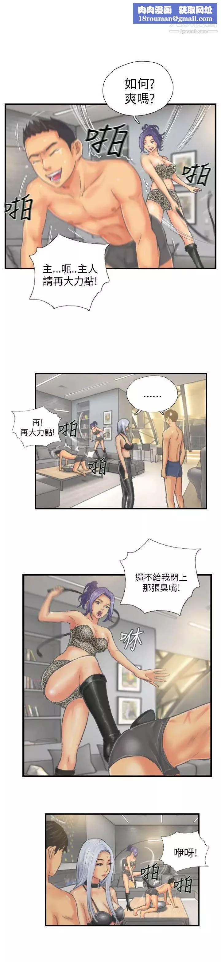 NEWFACE第26话
