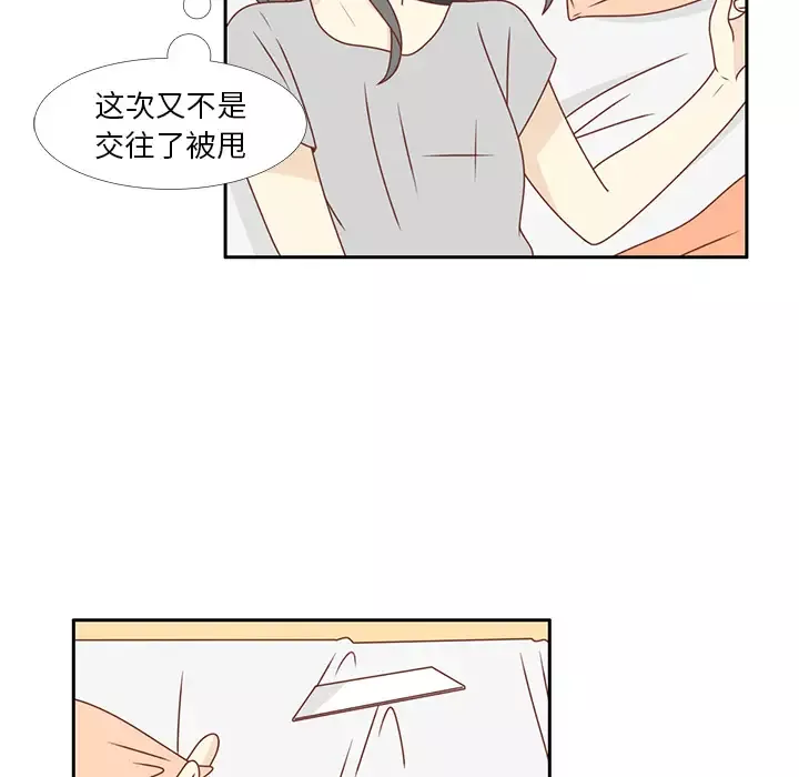 各自的春天第27话