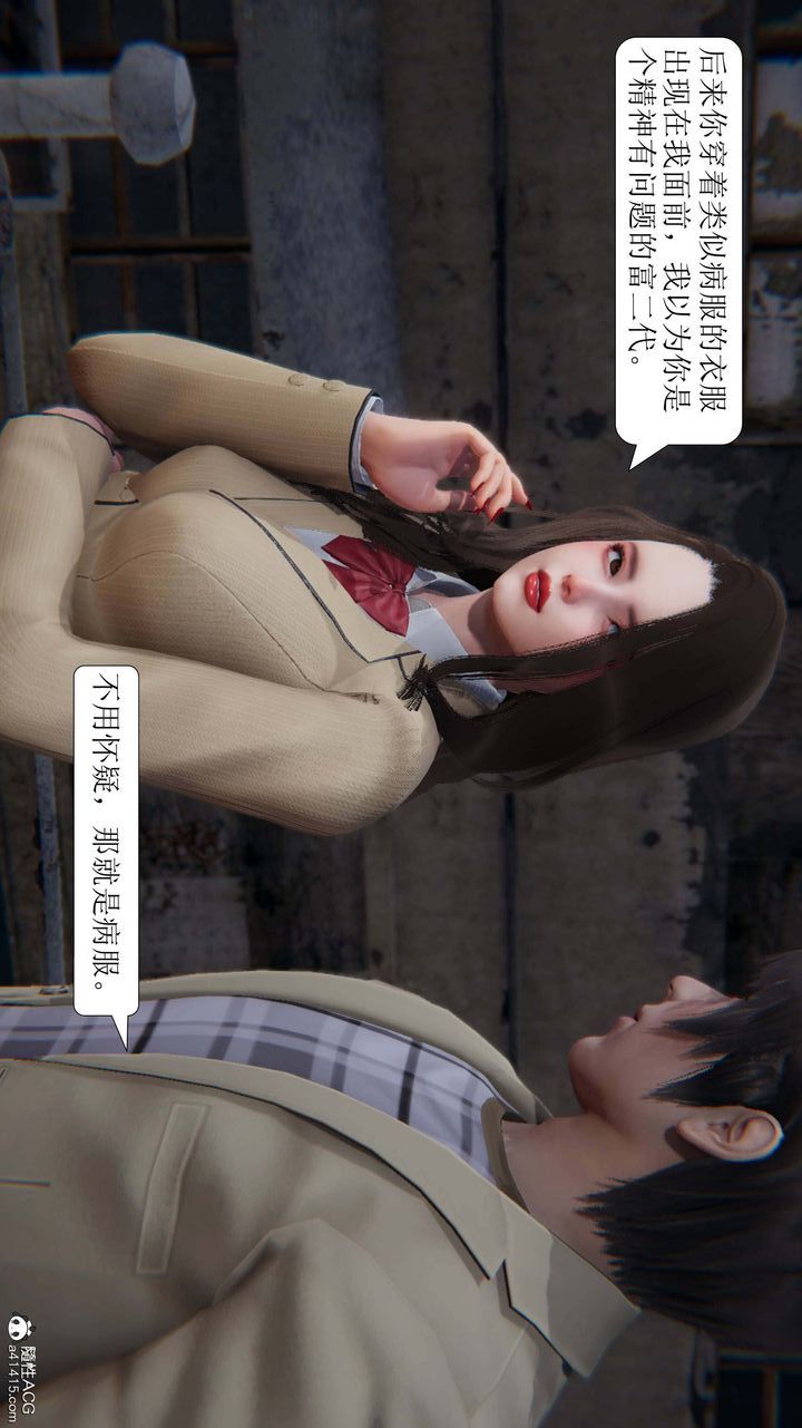 [3D]一夜暴富第05章-03話