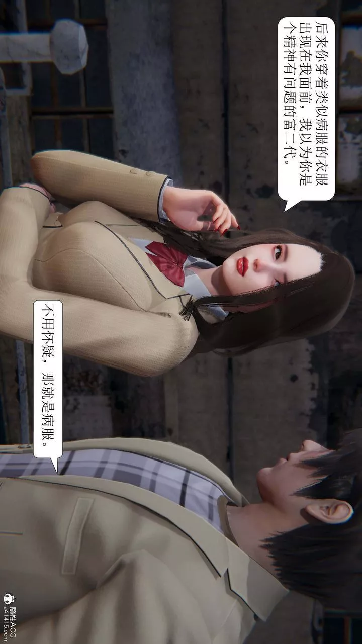 [3D]一夜暴富-第05章-03话 - 图片 35
