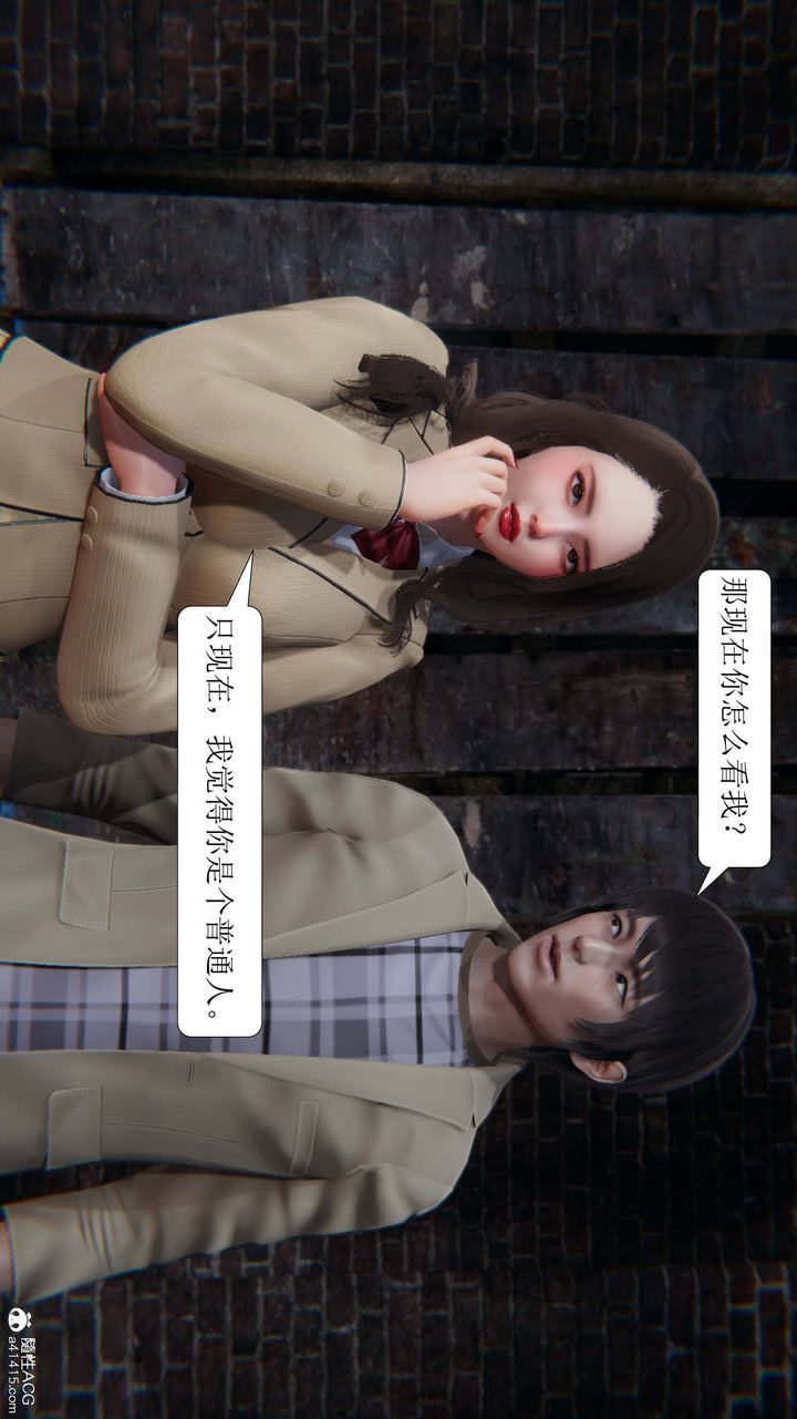 [3D]一夜暴富第05章-03話