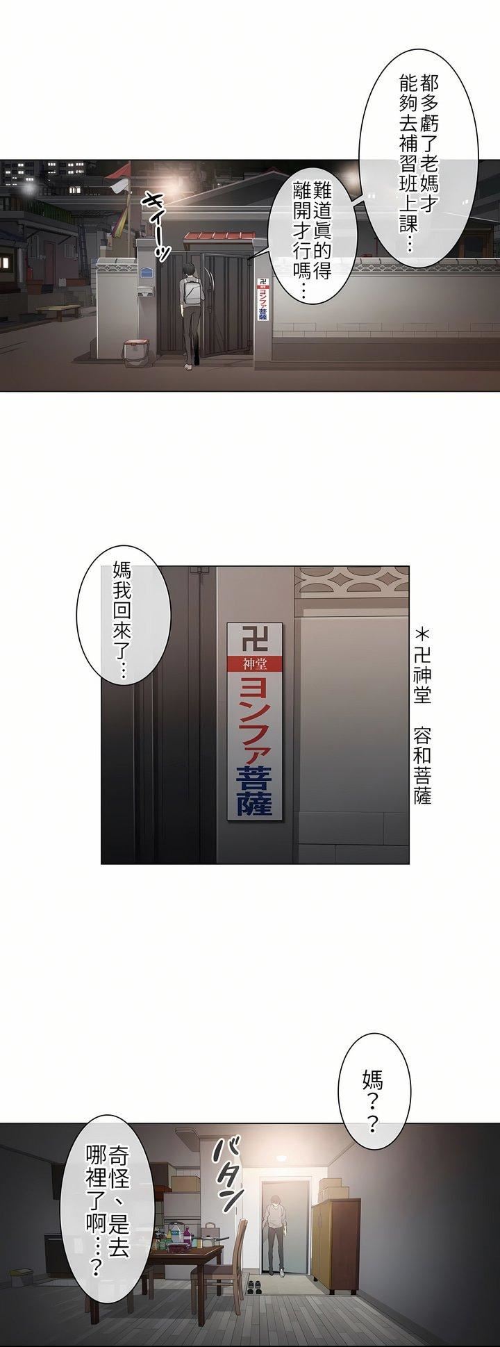 触电！～解封之触～第1话