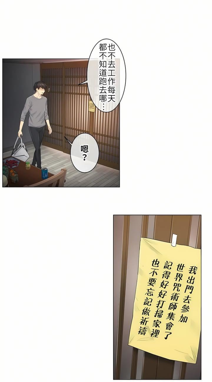 触电！～解封之触～第1话