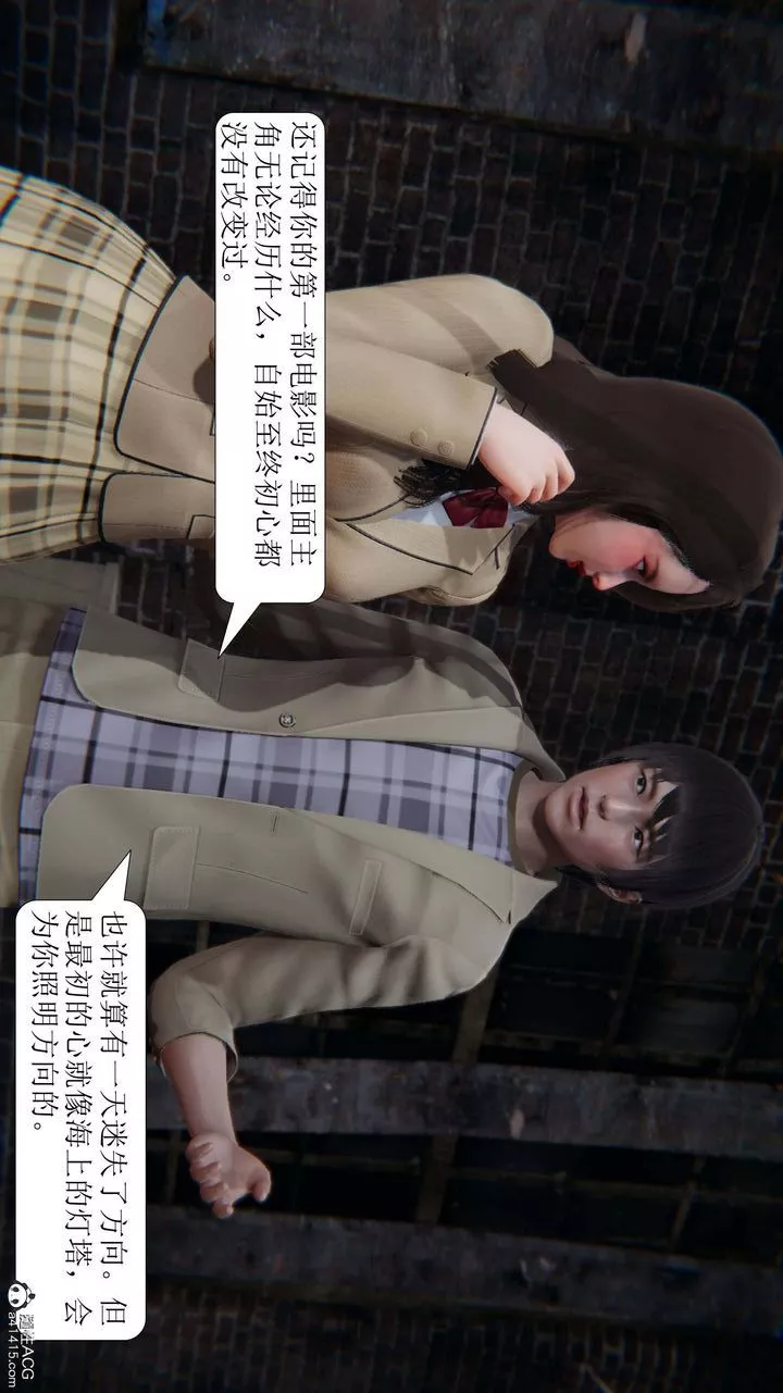 [3D]一夜暴富第05章-03話