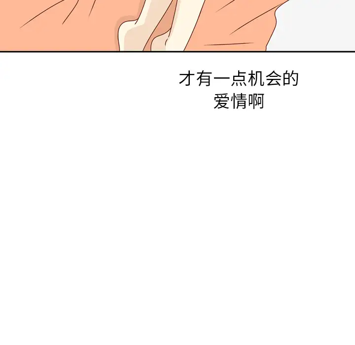 各自的春天第27话