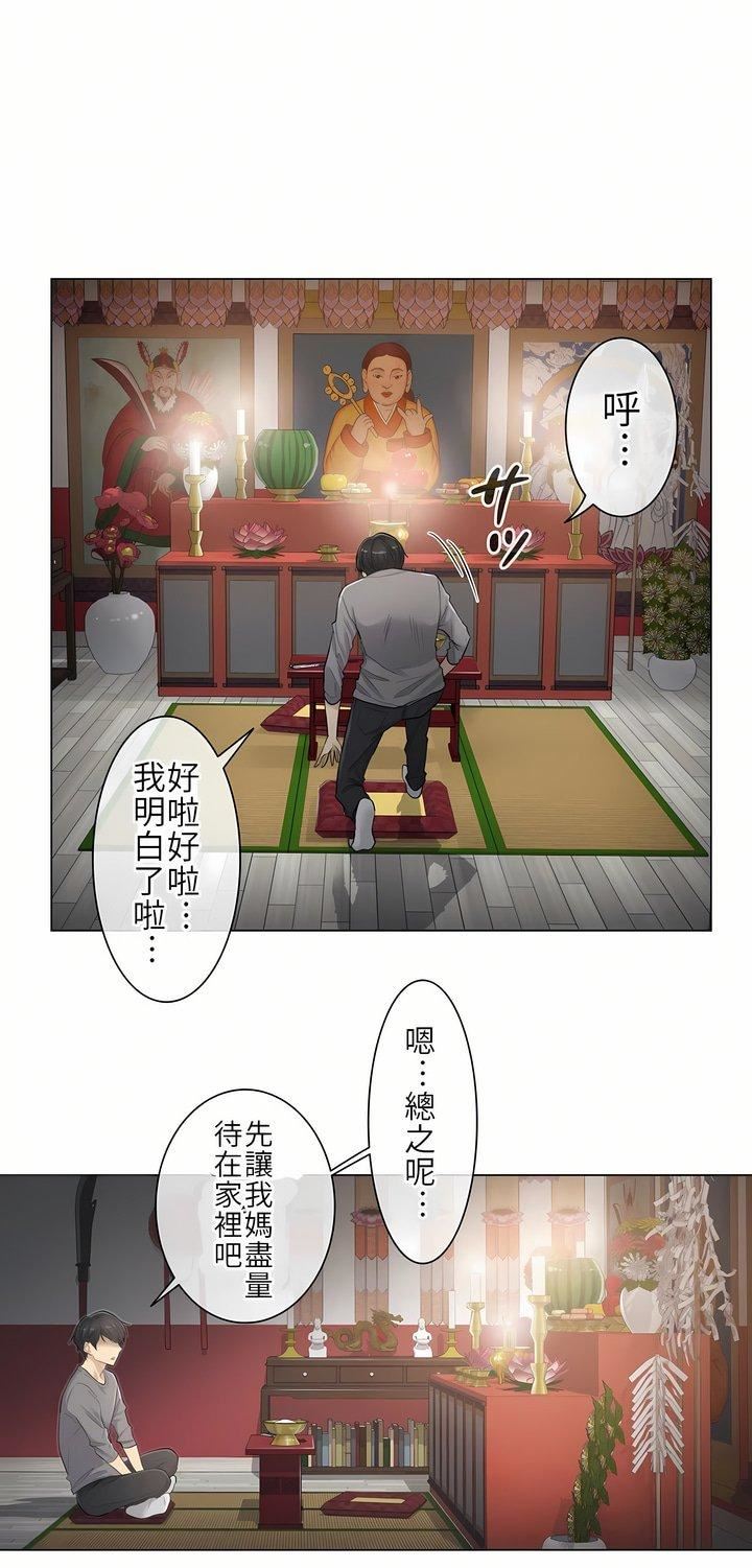 触电！～解封之触～第1话