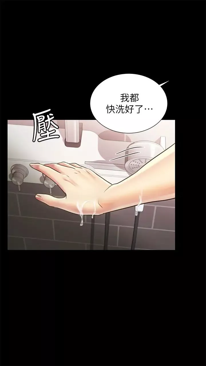 朋友,女朋友第94話-和書妍一起洗澡