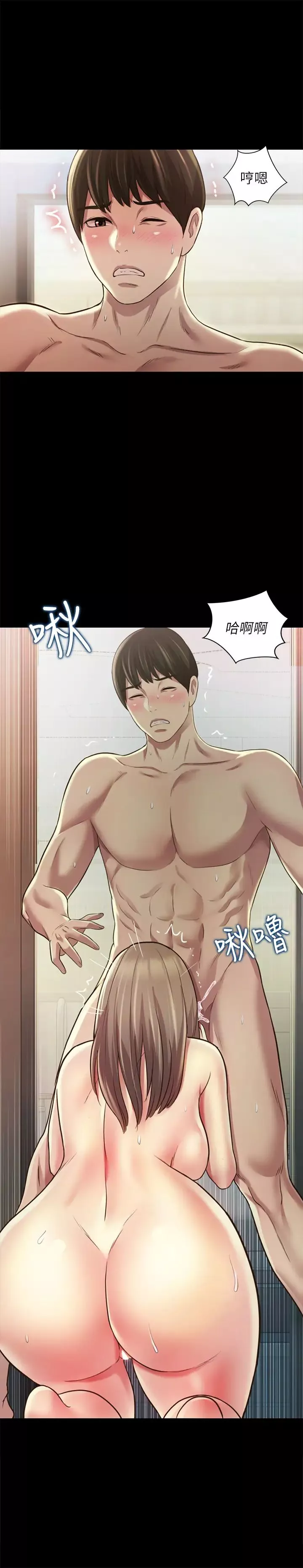 朋友,女朋友-第94话-和书妍一起洗澡 - 图片 38