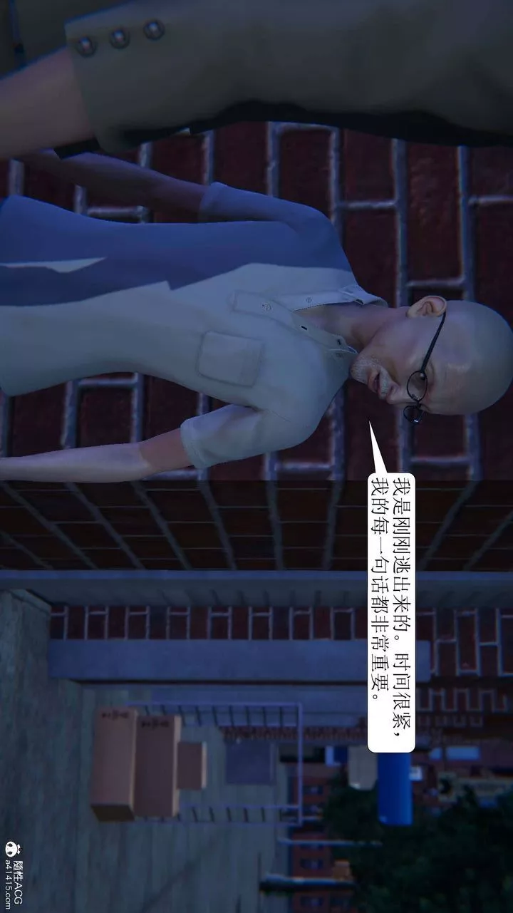 [3D]一夜暴富-第05章-03话 - 图片 49