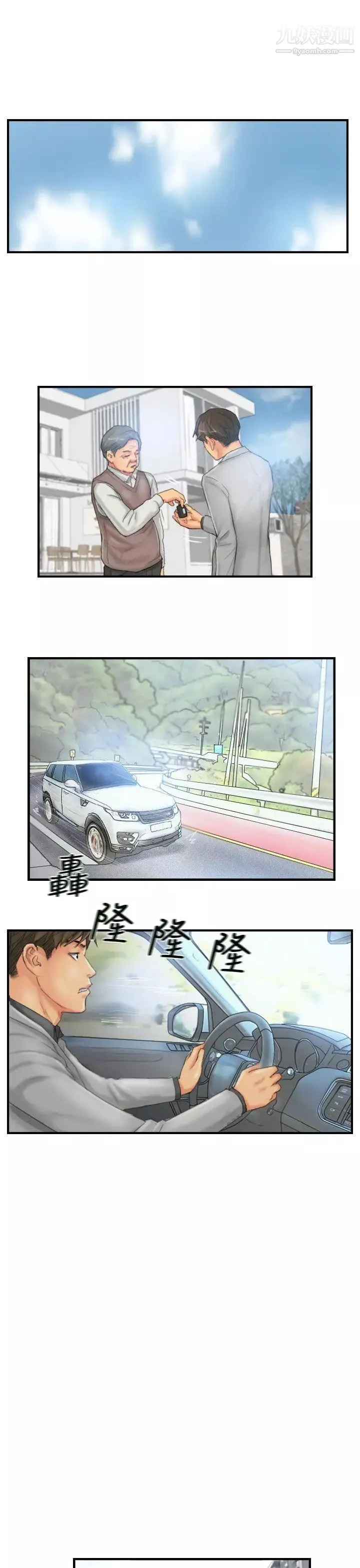 NEWFACE第27话