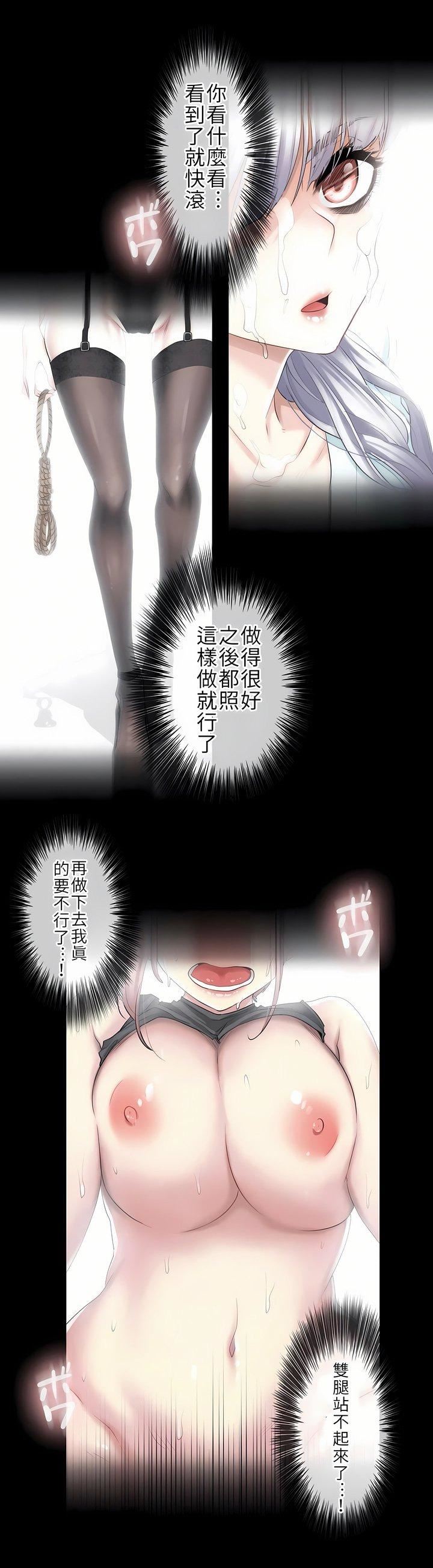 触电！～解封之触～第1话