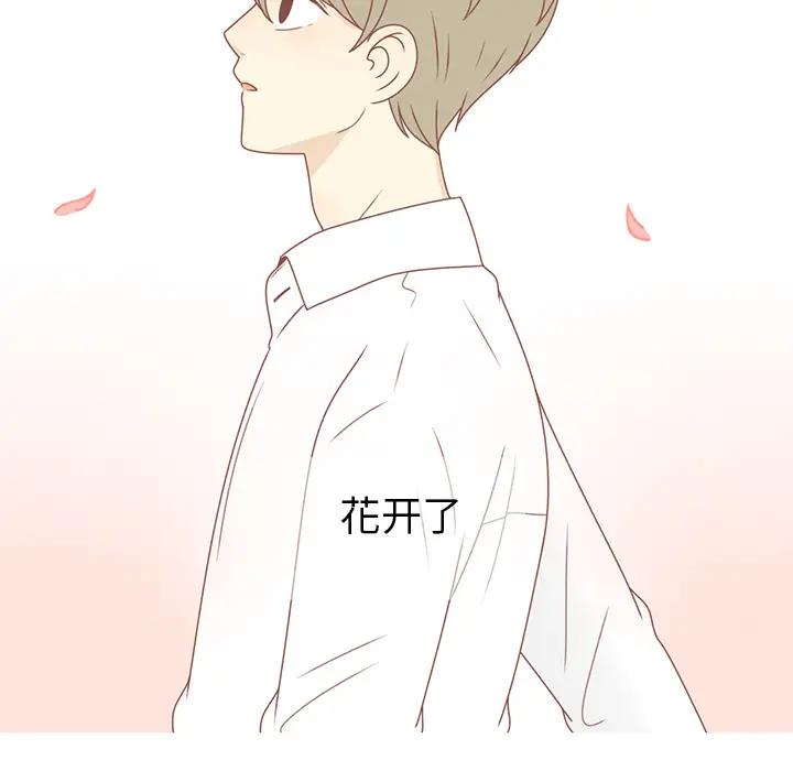 各自的春天第27话